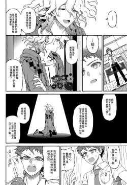 Page 23 of Nuno no Mukou no Magicant