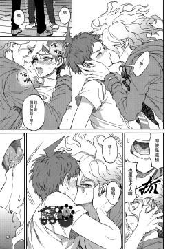 Page 24 of Nuno no Mukou no Magicant