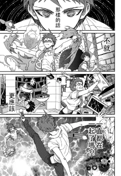 Page 26 of Nuno no Mukou no Magicant