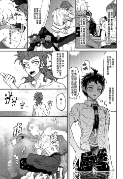 Page 28 of Nuno no Mukou no Magicant