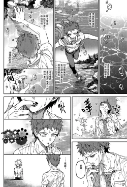 Page 29 of Nuno no Mukou no Magicant