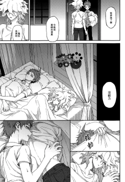 Page 40 of Nuno no Mukou no Magicant