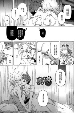 Page 54 of Nuno no Mukou no Magicant