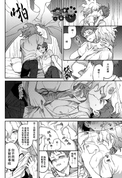 Page 55 of Nuno no Mukou no Magicant