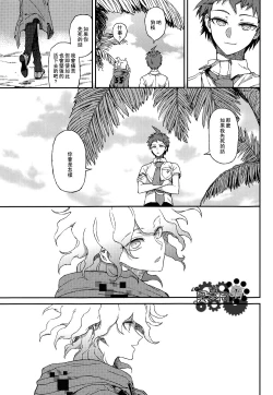 Page 62 of Nuno no Mukou no Magicant