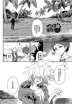 Page 63 of Nuno no Mukou no Magicant