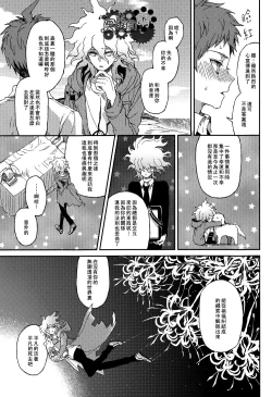 Page 66 of Nuno no Mukou no Magicant