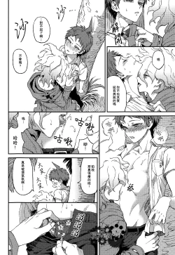 Page 69 of Nuno no Mukou no Magicant