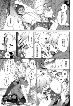 Page 70 of Nuno no Mukou no Magicant