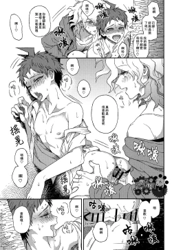 Page 78 of Nuno no Mukou no Magicant