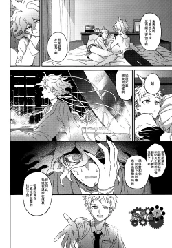 Page 87 of Nuno no Mukou no Magicant