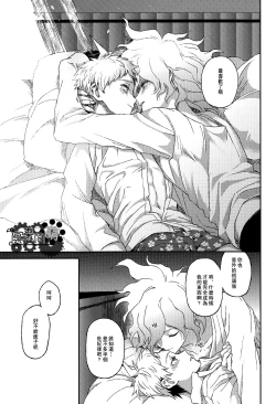 Page 88 of Nuno no Mukou no Magicant