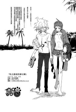 Page 89 of Nuno no Mukou no Magicant