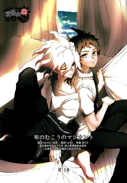 Download Nuno no Mukou no Magicant