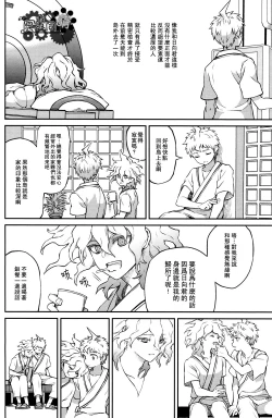 Page 13 of ズタボロジック