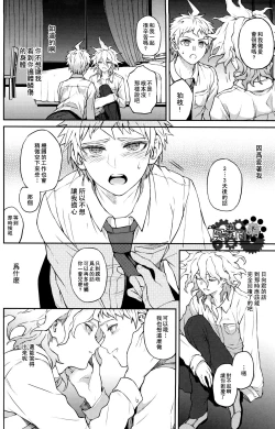 Page 19 of ズタボロジック