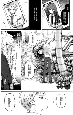 Page 23 of ズタボロジック