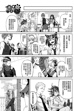 Page 24 of ズタボロジック