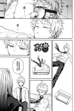 Page 36 of ズタボロジック