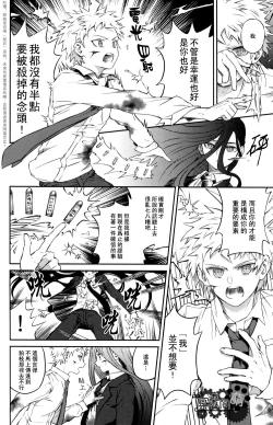 Page 41 of ズタボロジック