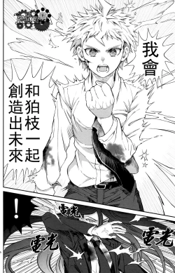 Page 43 of ズタボロジック