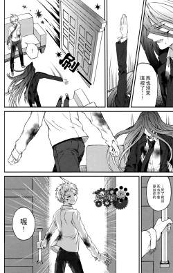 Page 45 of ズタボロジック