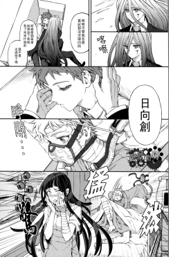 Page 46 of ズタボロジック