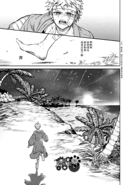 Page 48 of ズタボロジック