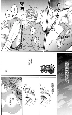 Page 49 of ズタボロジック