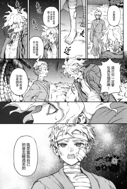 Page 52 of ズタボロジック