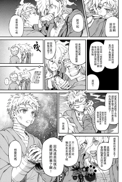 Page 54 of ズタボロジック