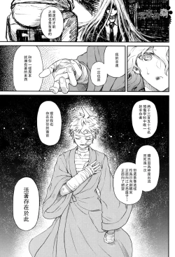 Page 56 of ズタボロジック