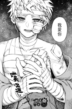 Page 61 of ズタボロジック