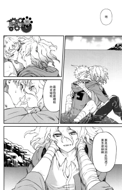 Page 63 of ズタボロジック