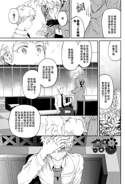 Page 10 of Kimi no Tonari