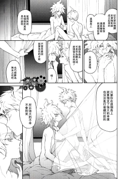 Page 16 of Kimi no Tonari