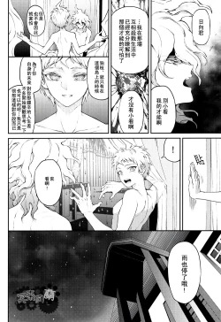 Page 17 of Kimi no Tonari