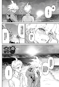 Page 21 of Kimi no Tonari