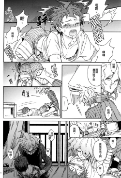 Page 13 of ゴミとクズ