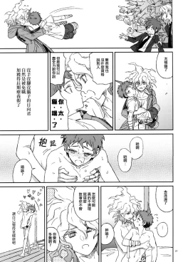Page 28 of ゴミとクズ