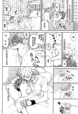 Page 29 of ゴミとクズ