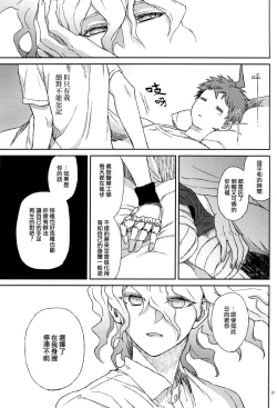 Page 30 of ゴミとクズ