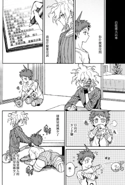 Page 9 of ゴミとクズ