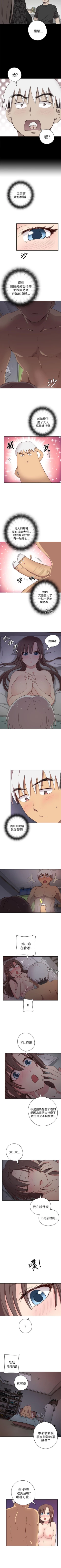 Page 101 of H校園 1-74