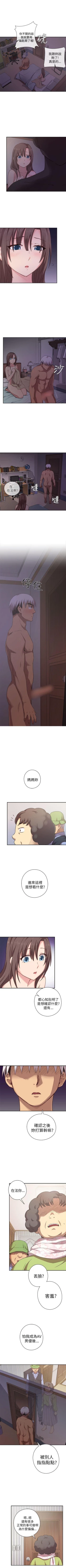 Page 107 of H校園 1-74