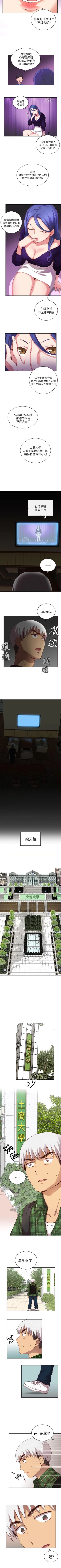 Page 10 of H校園 1-74