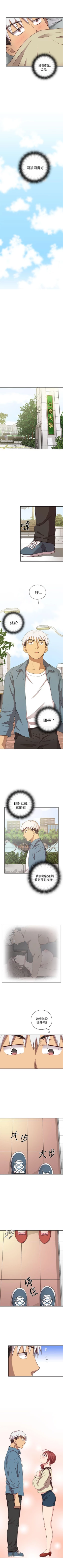 Page 110 of H校園 1-74