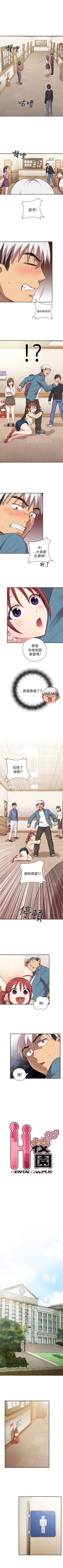 Page 115 of H校園 1-74