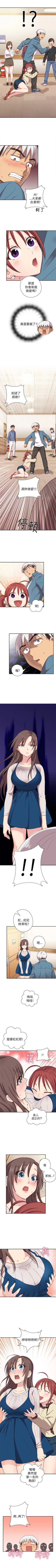 Page 119 of H校園 1-74