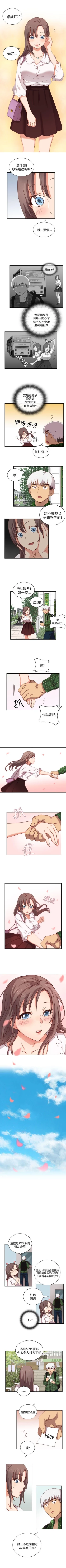 Page 11 of H校園 1-74